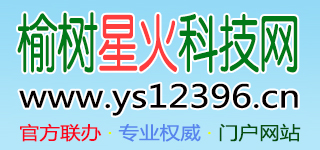 榆树星火科技网